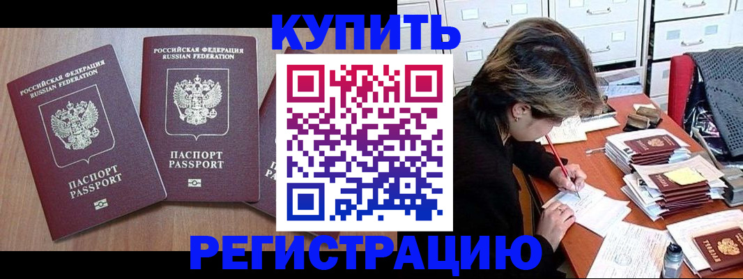 временная регистрация в Нерехте