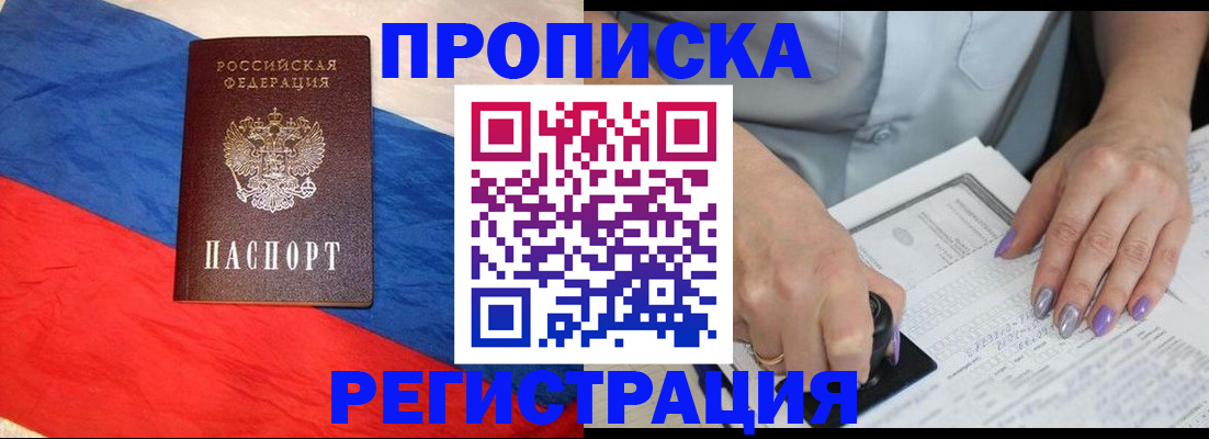 временная регистрация в Нерехте