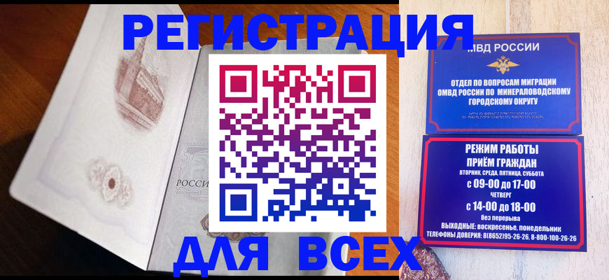 временная регистрация для школы в Нерехте