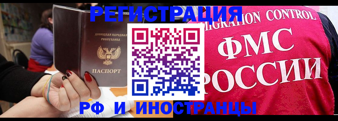 прописка паспорт в Нерехте