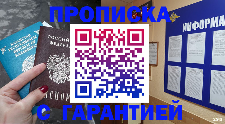 временная регистрация надежно в Нерехте