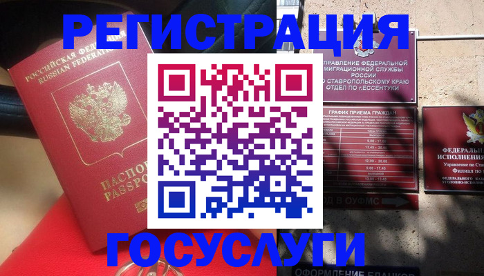 где прописаться в Нерехте