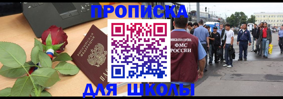 купить прописку в Нерехте