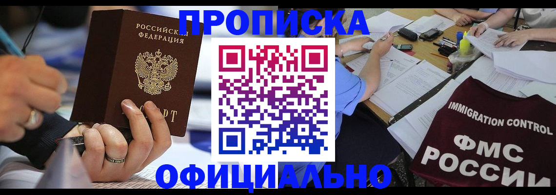 прописка гарантия в Нерехте